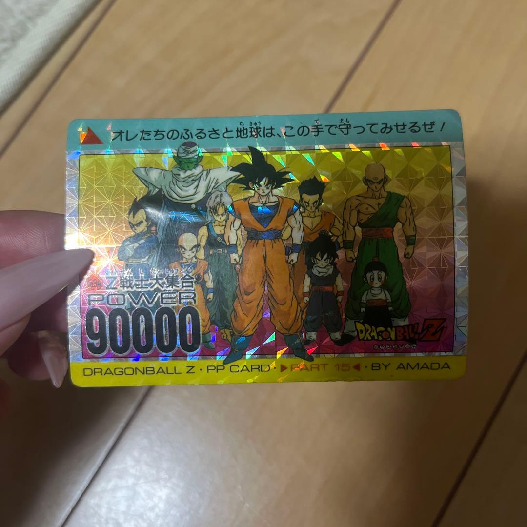 ドラゴンボールZ PPカード PART 15 - メルカリ