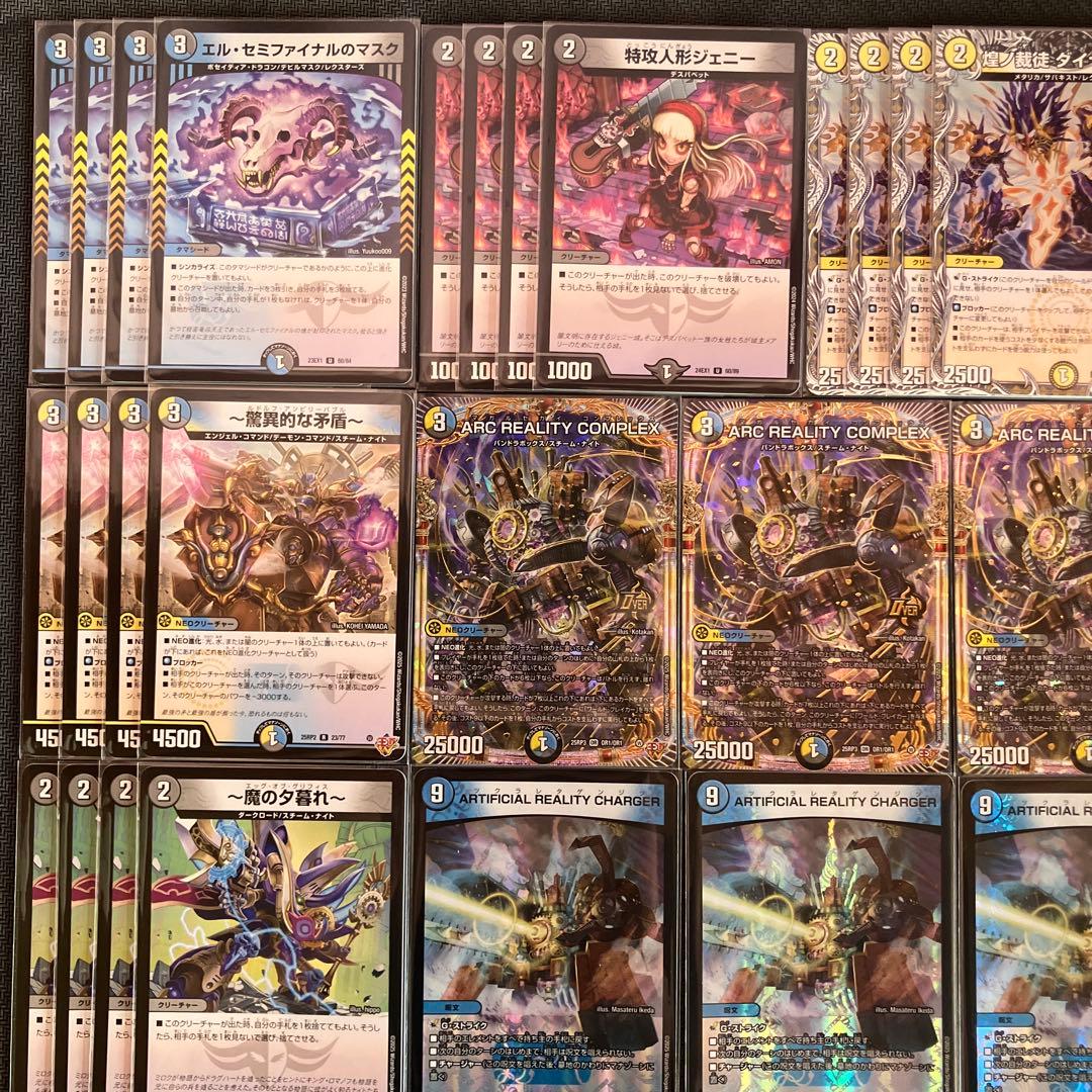 ドロマーCOMPLEX ドロマーコンプレックス ドロマーハンデス デッキ