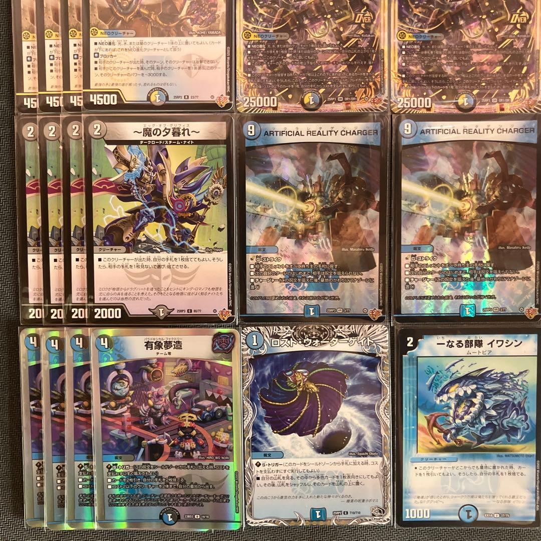 ドロマーCOMPLEX ドロマーコンプレックス ドロマーハンデス デッキ