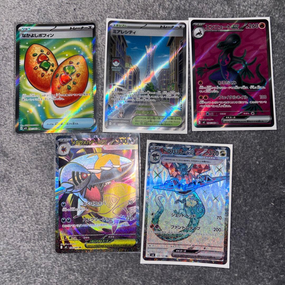 ポケモンカード SRまとめ売り - メルカリ