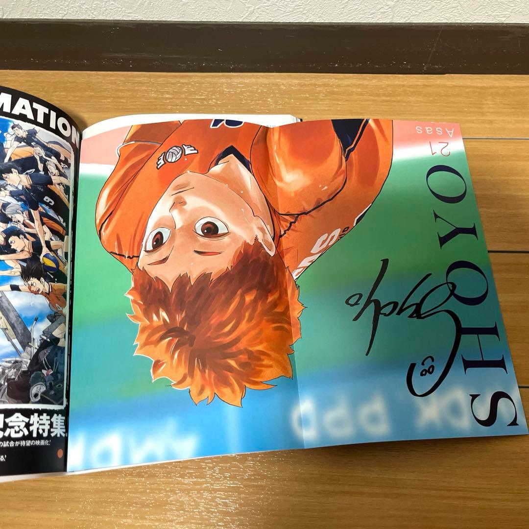 ハイキュー全巻セット ハイキューマガジン付き - メルカリ