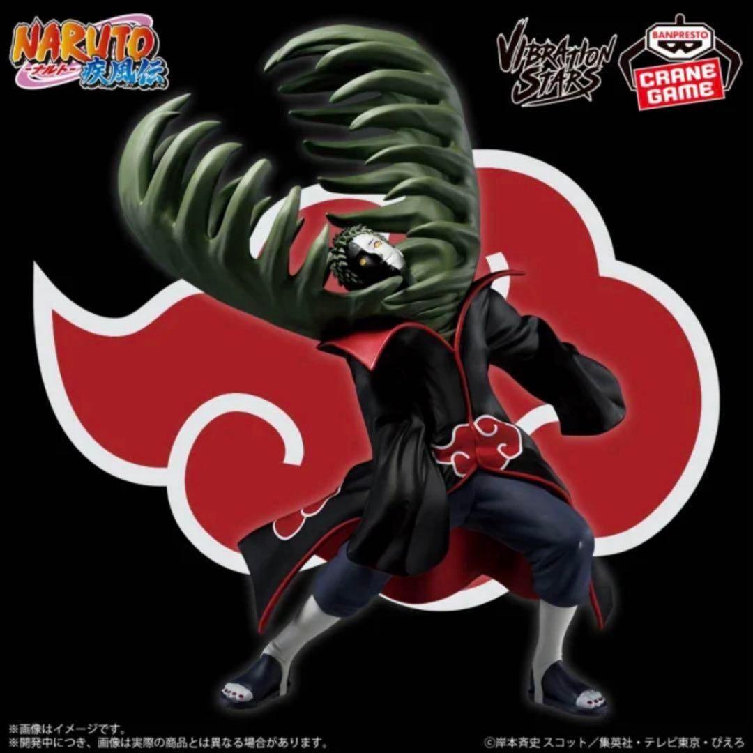 ナルト 疾風伝 VIBRATION STARS ゼツ 干柿鬼鮫 角都 ペイン - メルカリ