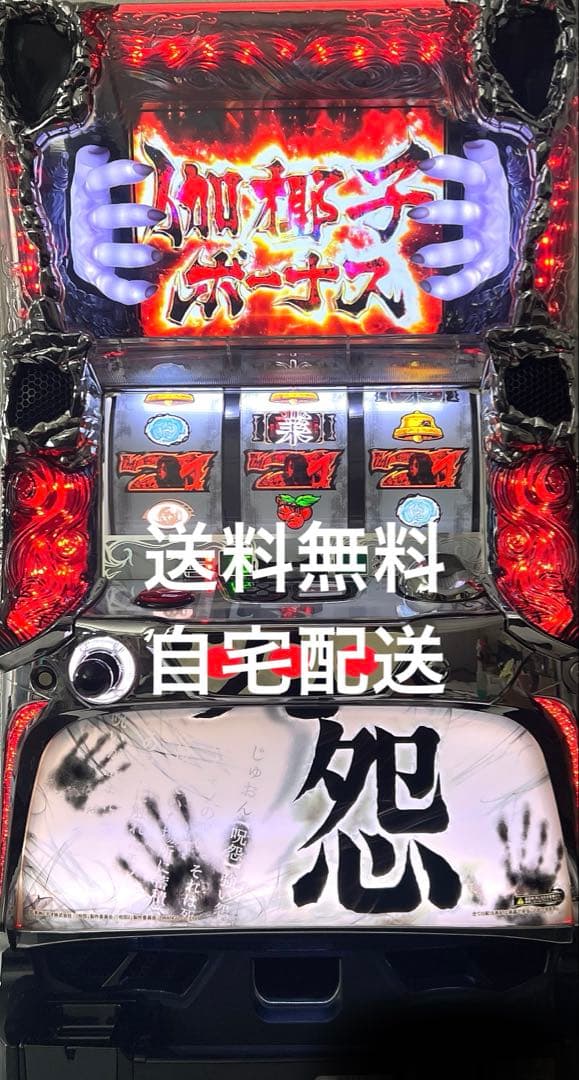 パチスロ実機 パチスロ 呪怨 隠れ名機な気もするSTタイプ パチスロ 呪怨 再誕【夜勤明け 実践 #1051