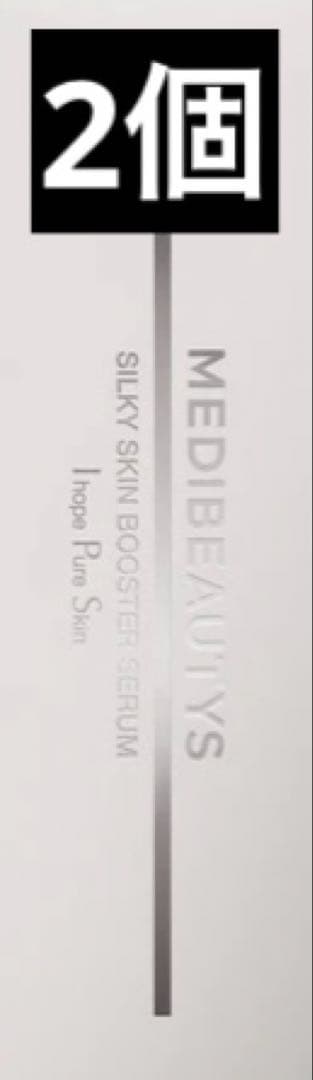 JCMBシルキースキンブースターセラム 40ml