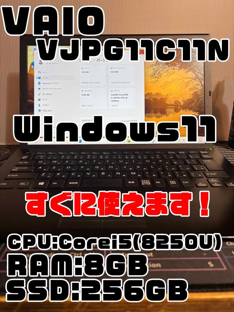 VAIO Pro PG11/8世代Corei5/256GB/8GB ノートPC
