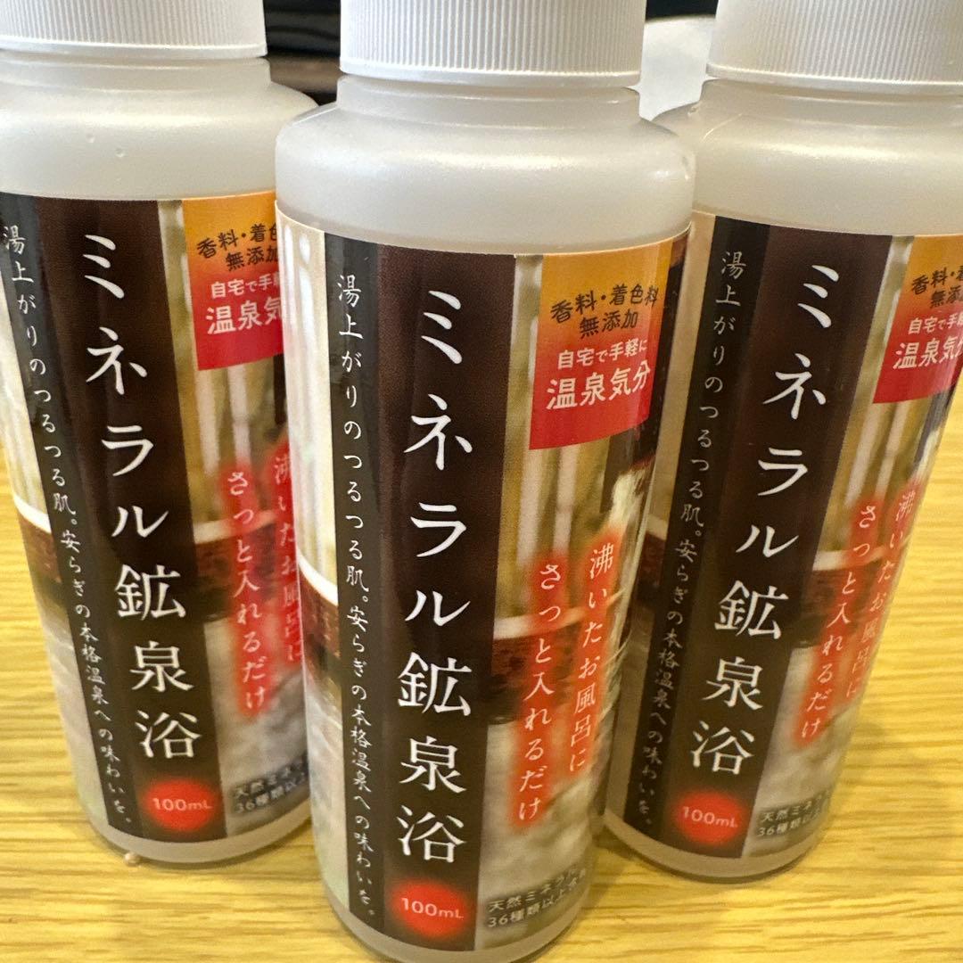 希望の命水 鉱泉浴 入浴剤 - メルカリ