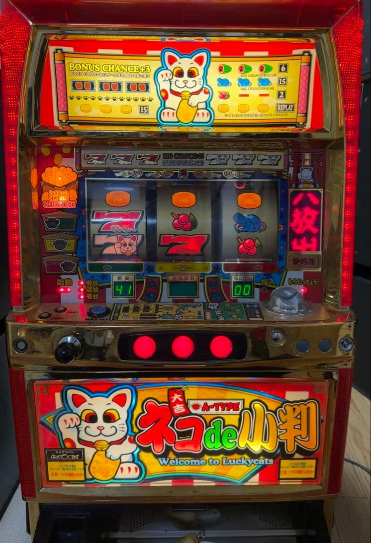 送料込み ネコde小判 実機 コピー可能 アリストクラート 4号機 楽天市場】《家庭用パチスロ》ネコde小判 ☆アリストクラート☆コイン