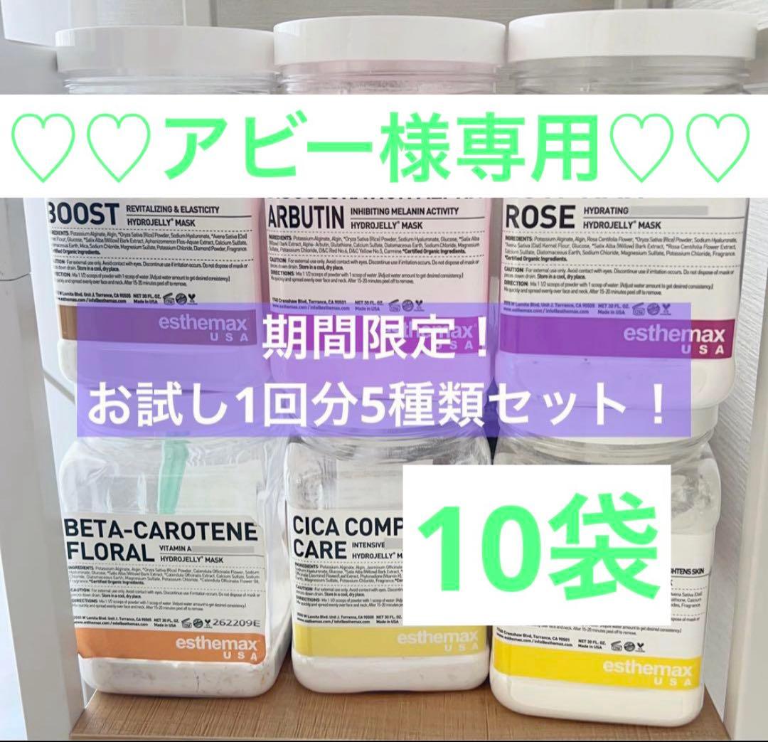 ハイドロジェリー お試し10パック