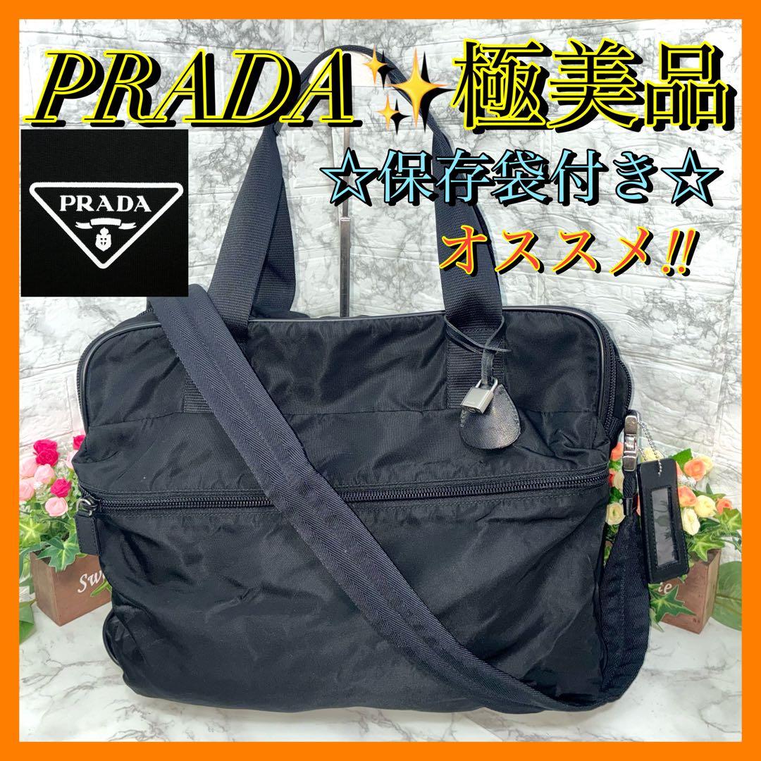 極美品✨プラダ　ナイロン　2wayハンドバッグ　ビジネス　肩掛け　A4収納可　黒