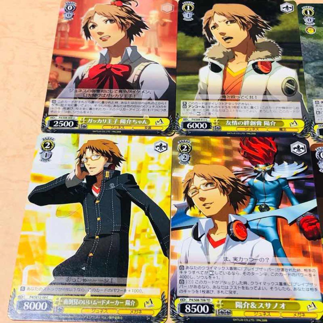 32【メルカリ便】ヴァイスシュヴァルツ ペルソナ 4 花村陽介 10枚