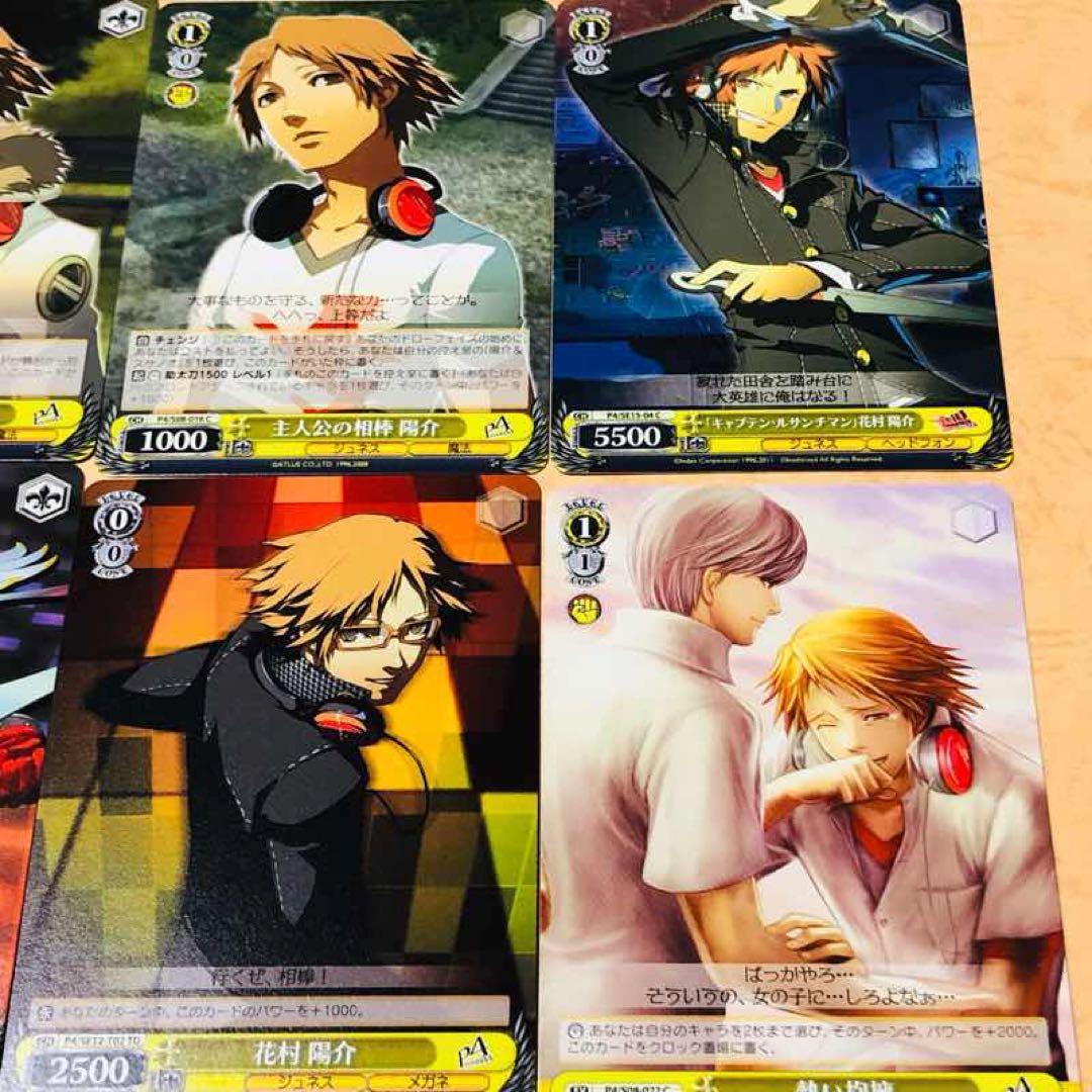 32【メルカリ便】ヴァイスシュヴァルツ ペルソナ 4 花村陽介 10枚