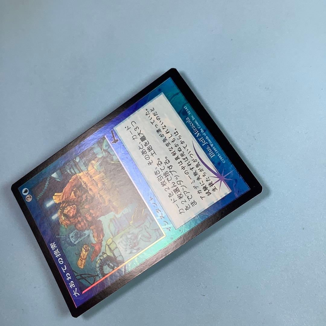 大あわての捜索/Frantic Search ULG日本語foil - メルカリ