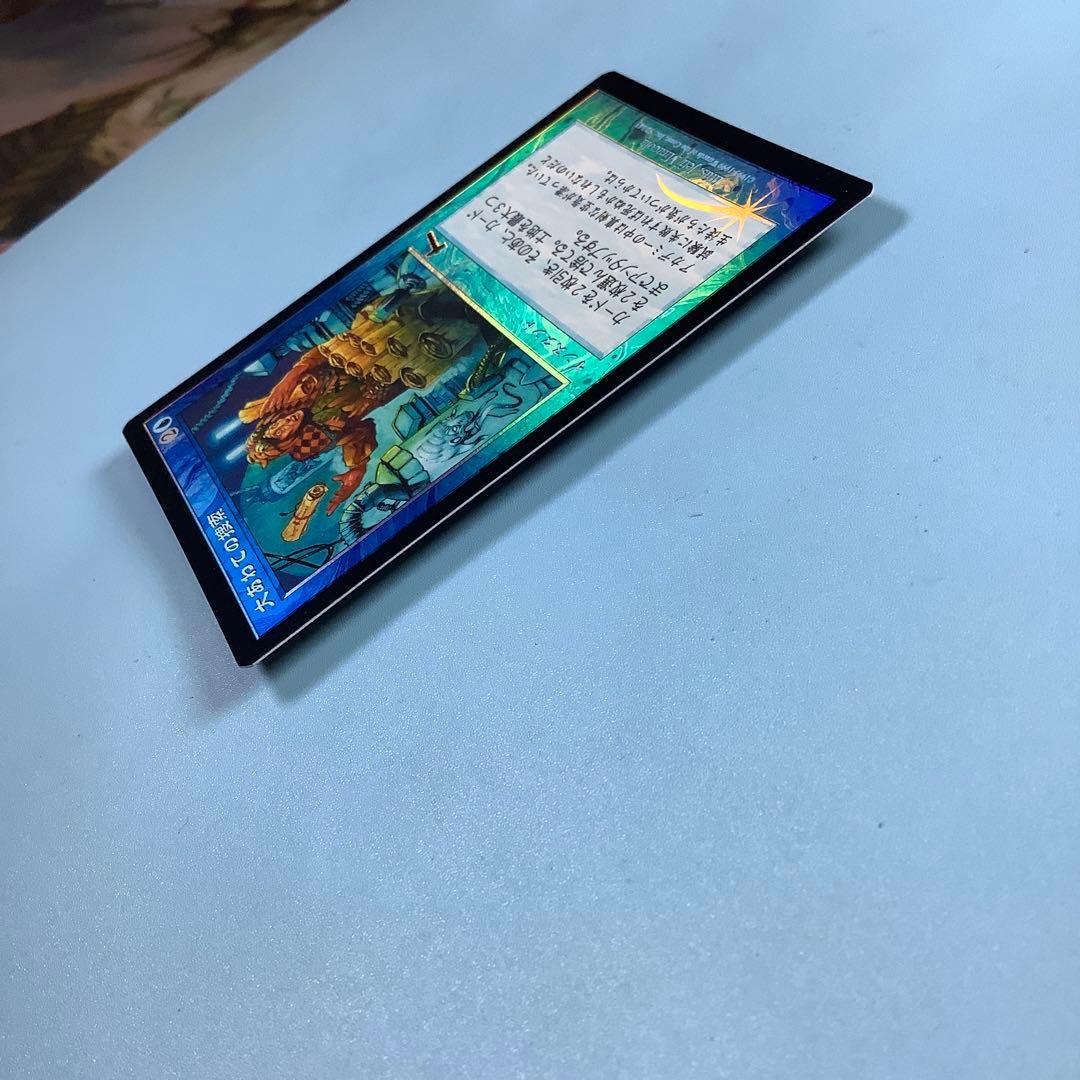 大あわての捜索/Frantic Search ULG日本語foil - メルカリ