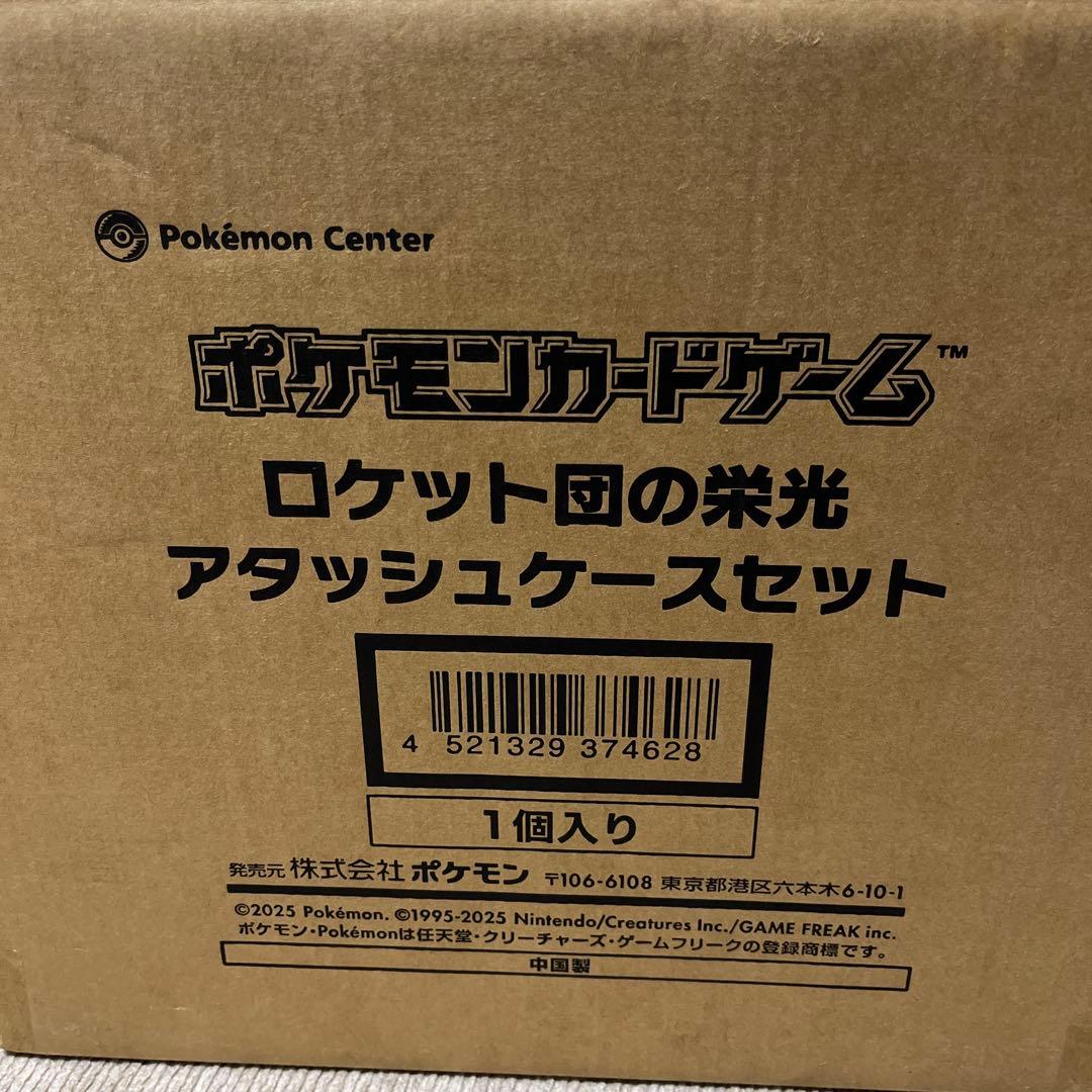 ポケモン ロケット団の栄光アタッシュケースセット