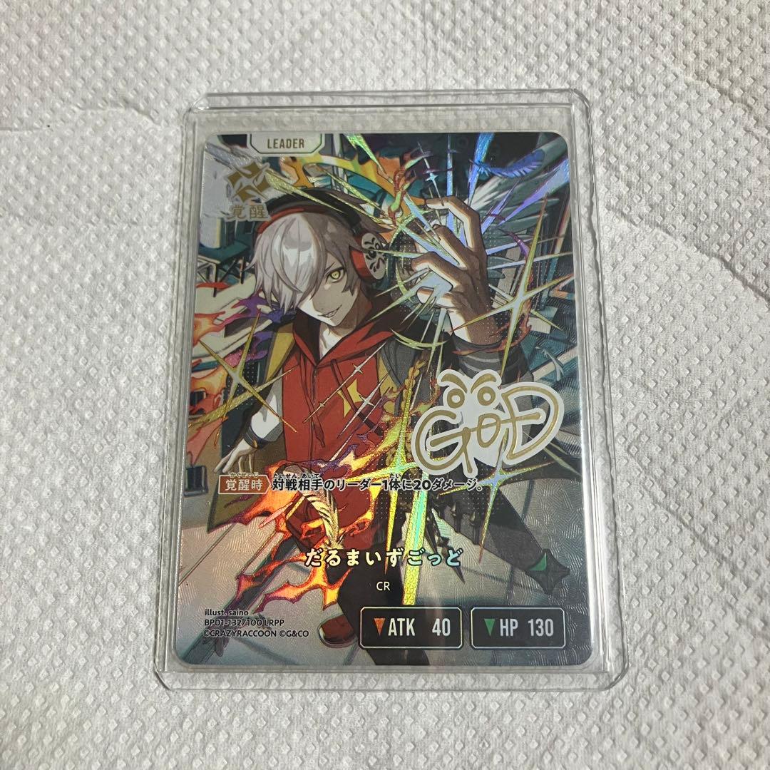 クロススターズ XrossStars だるまいずごっど　LRPP 箔押しサイン Xross Stars クロススターズ だるまいずごっど LRPP 箔押しサイン