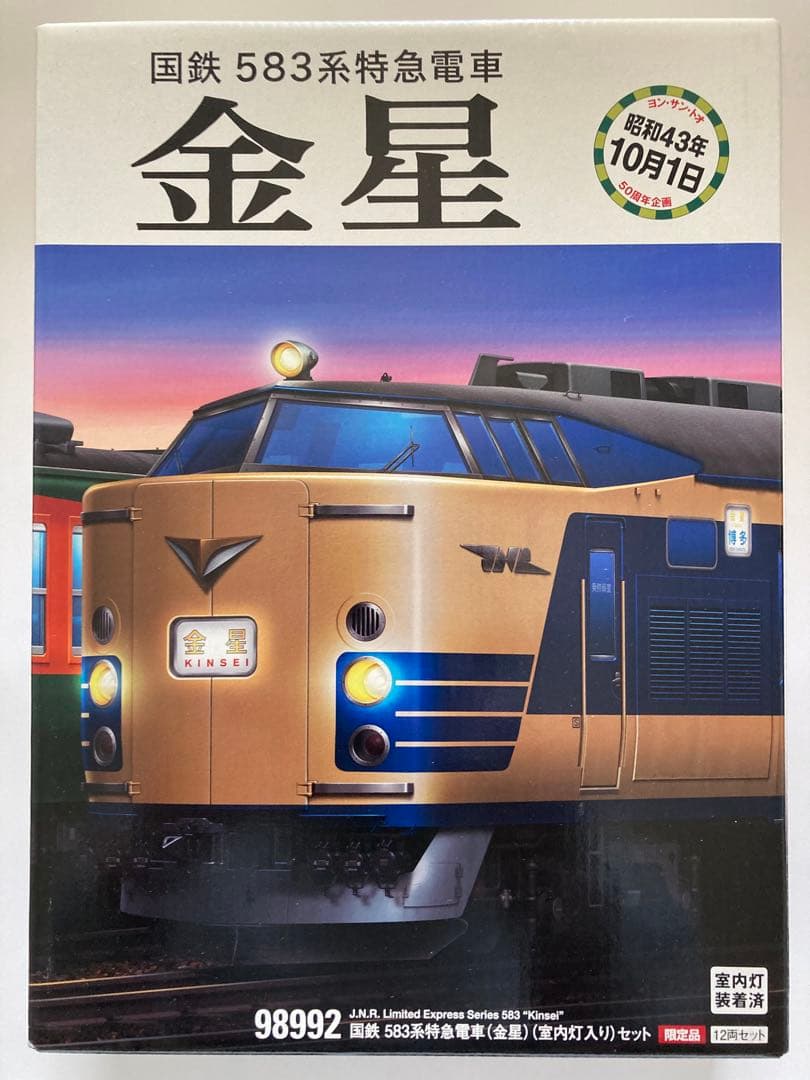 TOMIX 98992 583系特急電車 金星12両セット トミックス 限定品 国鉄 583系特急電車(金星)(室内灯入り)セット 鉄道