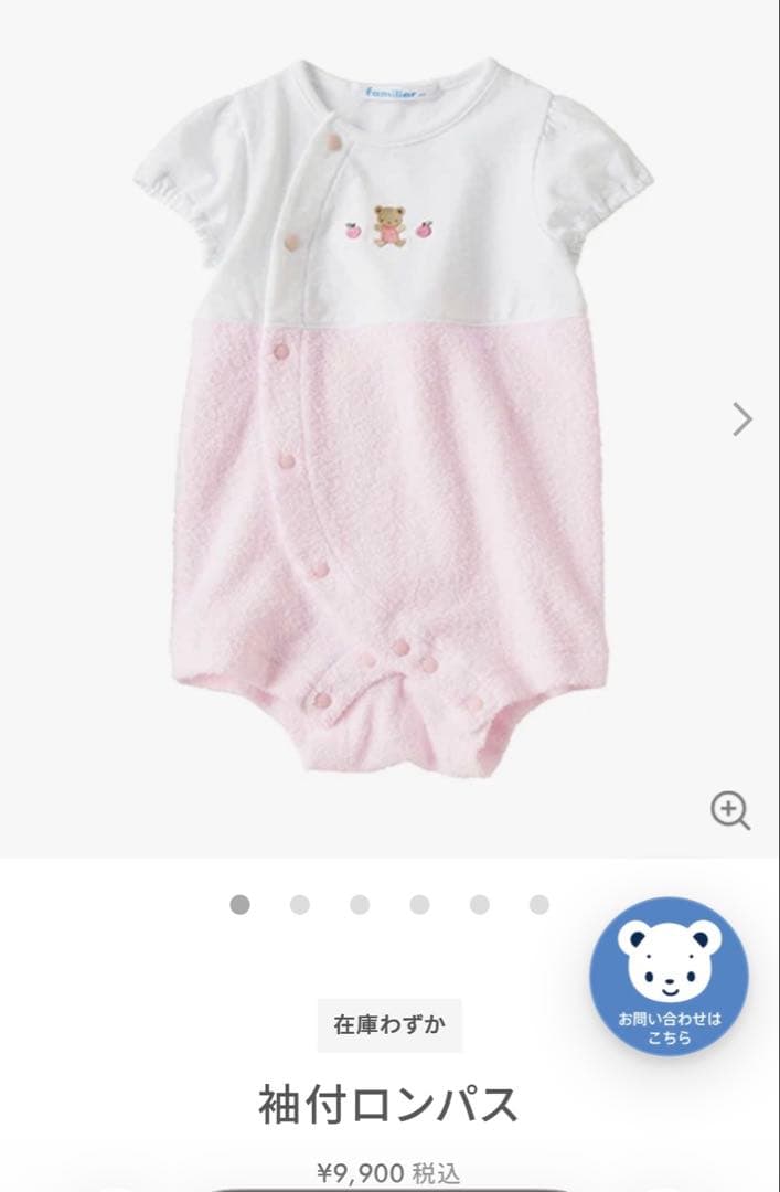 familiar ファミリア 70 半袖 ロンパース - メルカリ