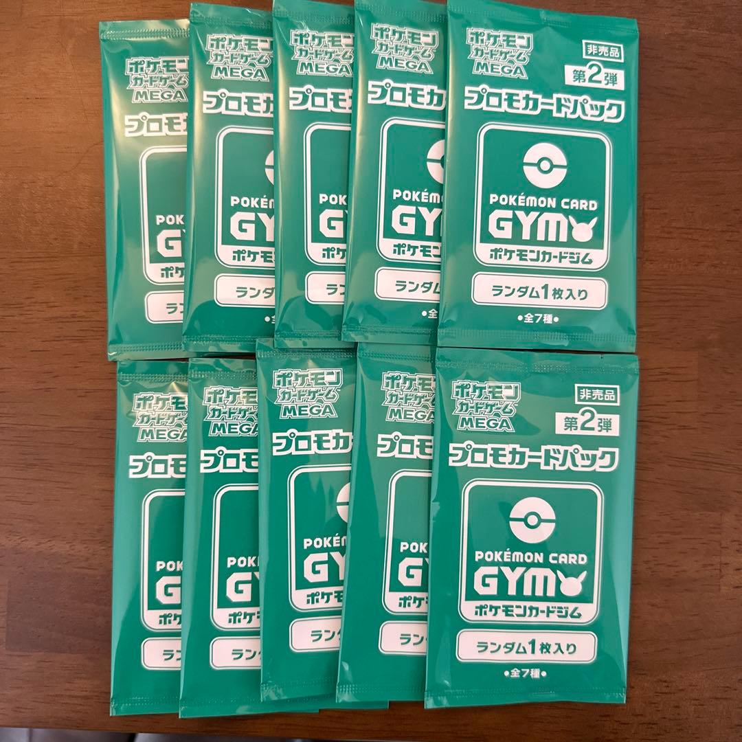 ポケモンカードMEGA GYM プロモカードパック 10パック - メルカリ
