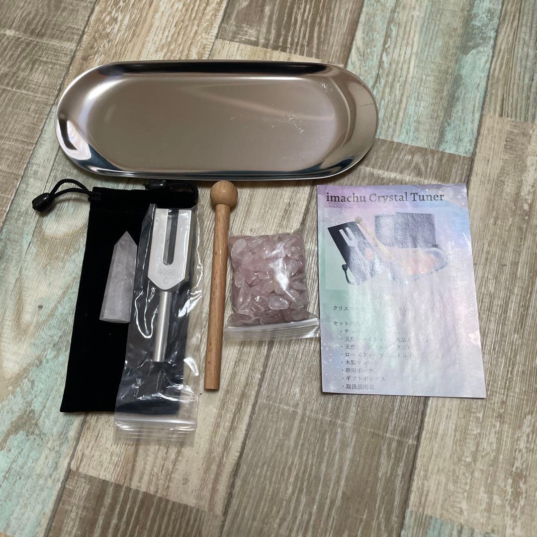 音叉 クリスタルチューナー 4096hz 5点セット (ローズクォーツ)