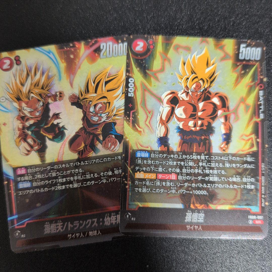 フュージョンワールド 悟空 悟天＆トランクス sr - メルカリ