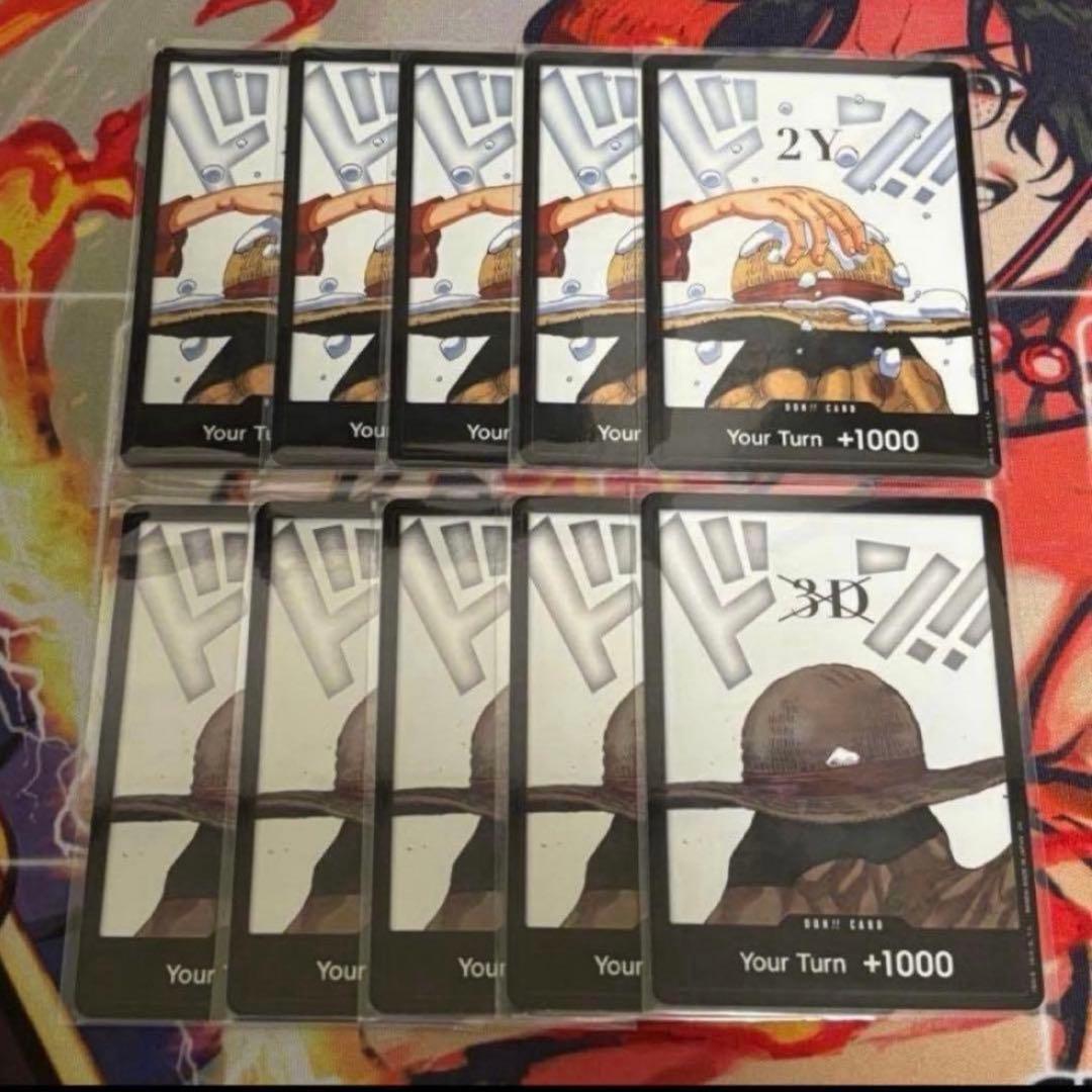 【ワンピースカードゲーム】英語版　ルフィ　3D2Y ドンカード　セット　海外限定 ドン!!カード】ルフィ/カイドウ 10枚セット （海外製品） | 海外版