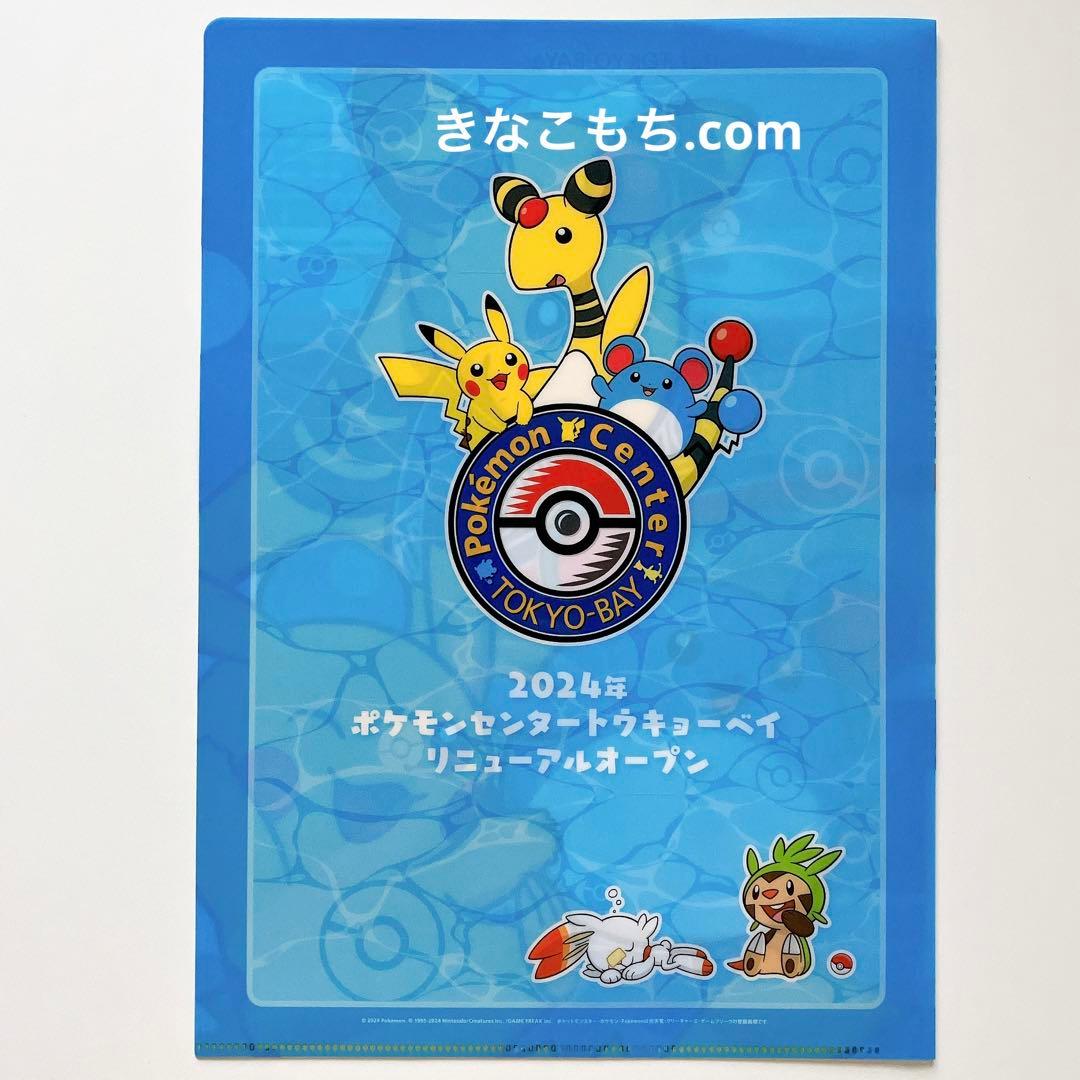 ポケモンセンター tokyobay クリアファイル ステッカーセット - メルカリ