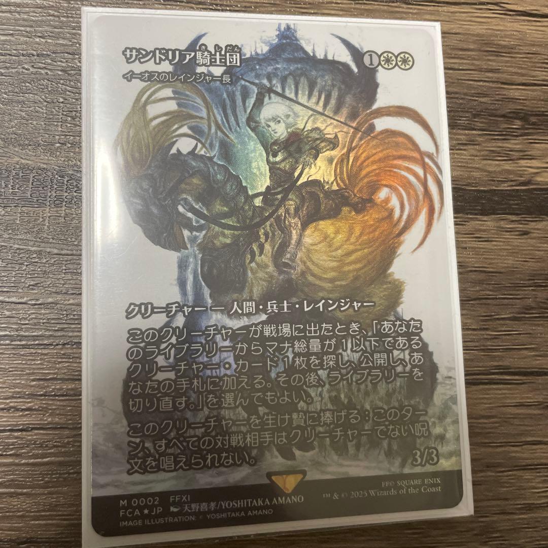 FOILサンドリア騎士団　イーオスのレインジャー長クリーチャーカード 021)《イーオスのレインジャー長/Ranger-Captain of Eos》[MH1] 白R
