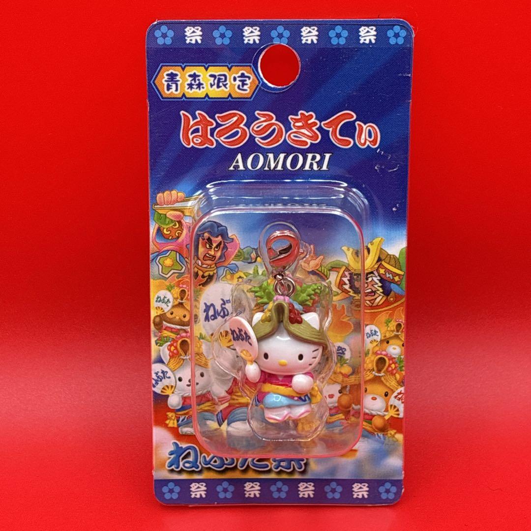 ご当地ハローキティ 秋田限定 青森限定 ファスナーマスコット 2点