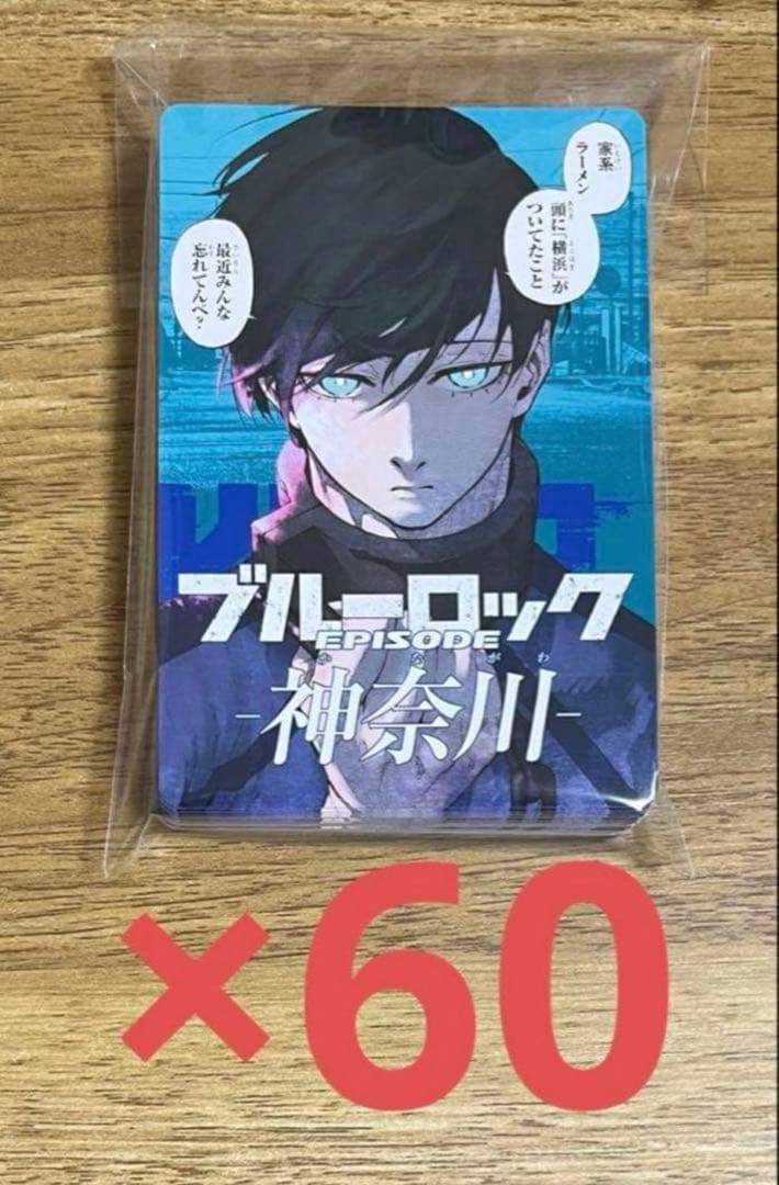 ブルーロック　都道府県カード　糸師凛　神奈川