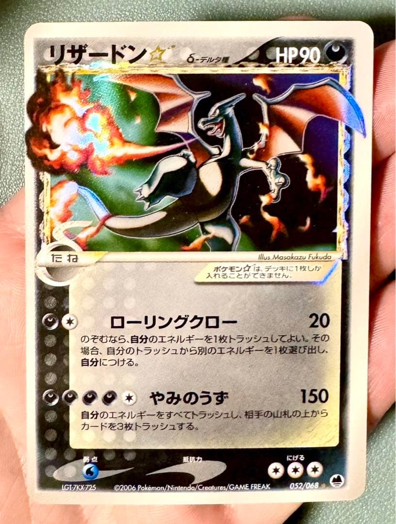 超希少】ポケモンカード リザードン ゴールドスター 052/068 デルタ種
