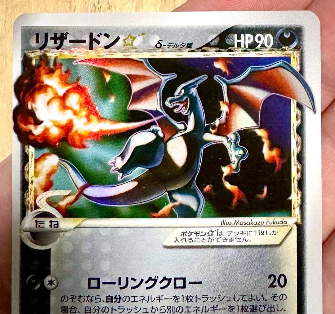 超希少】ポケモンカード リザードン ゴールドスター 052/068 デルタ種