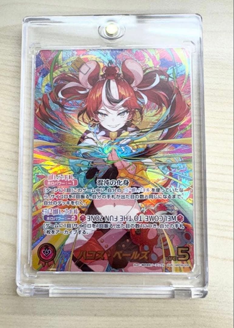 ハコス・ベールズ OUR hBP06-005 - メルカリ