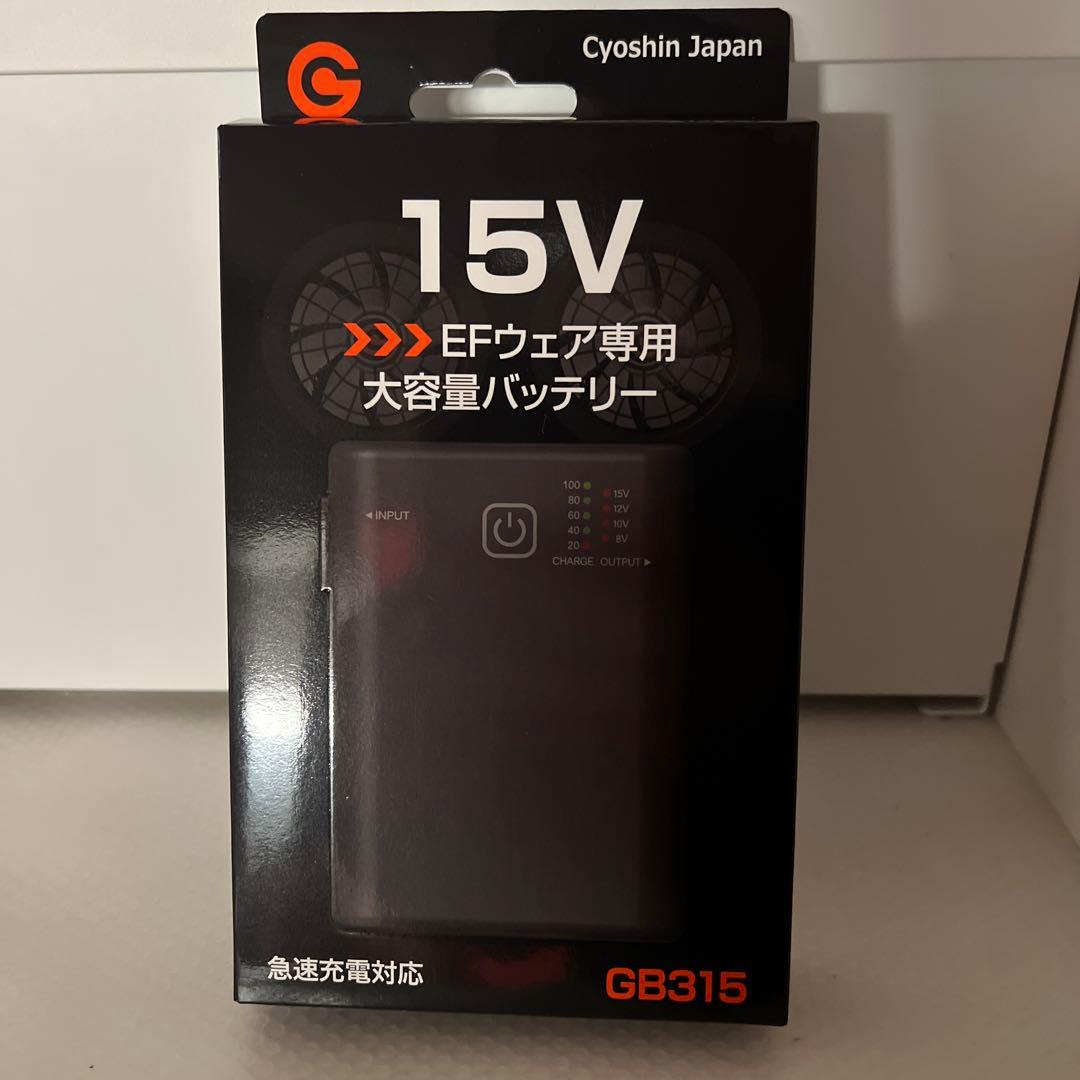 15V 空調服用バッテリー GB315【新品未使用品】