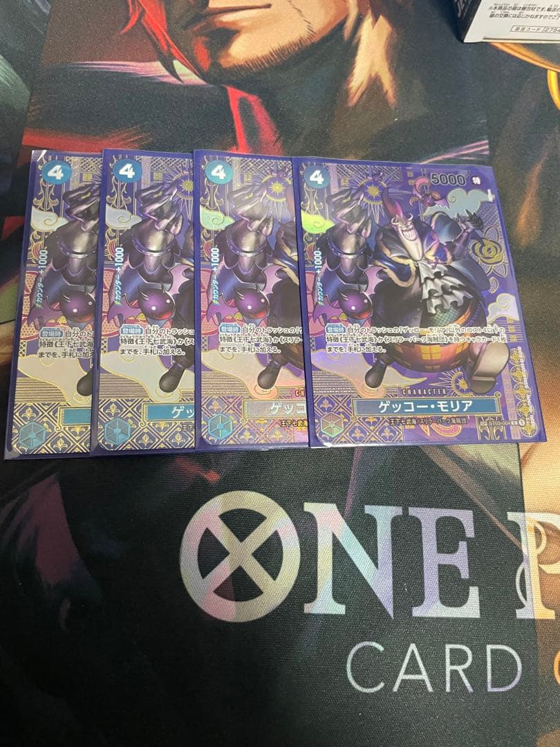 ゲッコー・モリア SP 4枚セット ゲッコー・モリア(パラレル/illust:ASAKI KURODA)【SR/P】{OP06-086