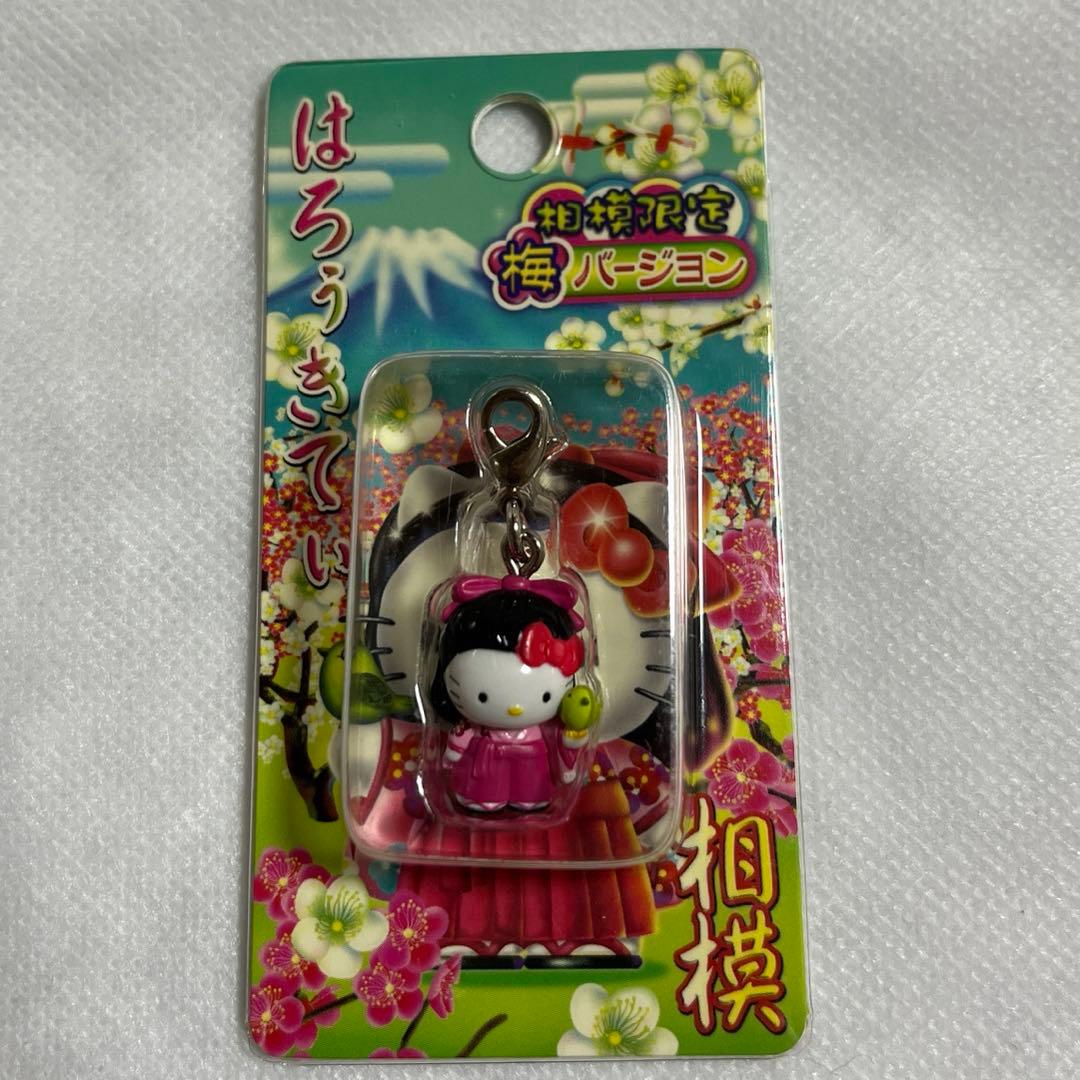 【未開封】相模限定 梅バージョン 着物 ご当地キティ チャーム 袴【匿名配送】
