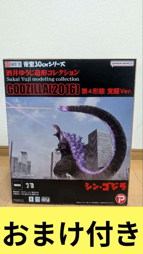 東宝30cm ゴジラ（2016） 第4形態 覚醒Ver. 一般流通版