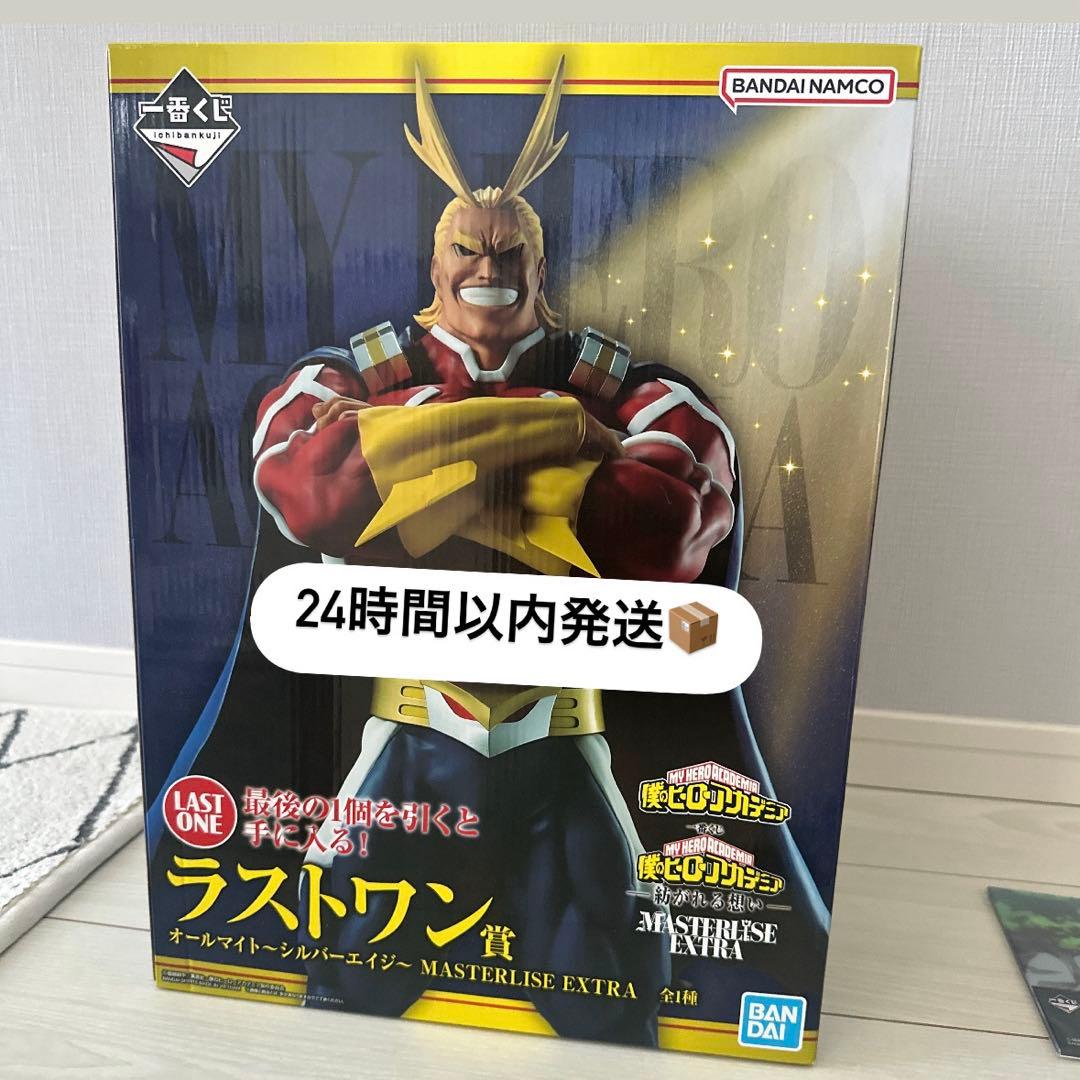 オールマイト　紡がれる想い　ラストワン