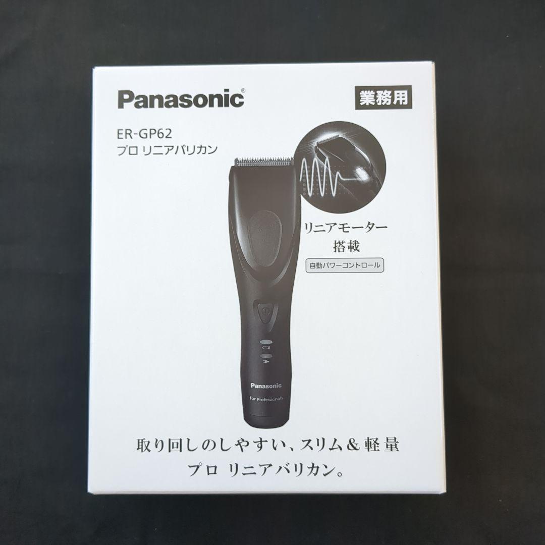 Panasonic ER-GP62 プロ　リニアバリカン