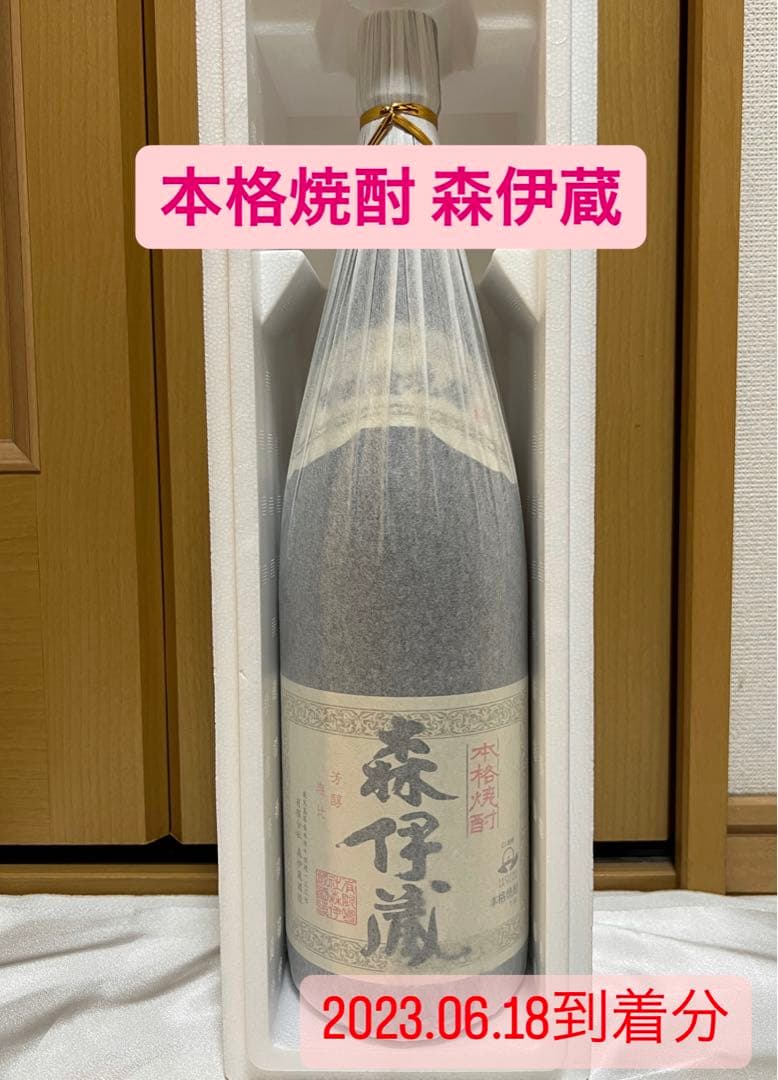 森伊蔵1800ml