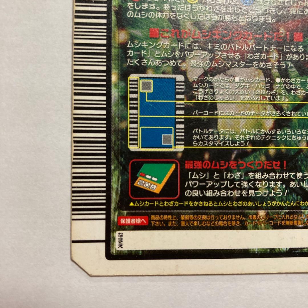 E ヘルクレスリッキーブルー 2005 ファーストプラス ムシキング - メルカリ