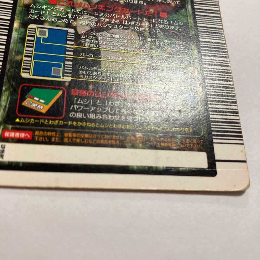 E ヘルクレスリッキーブルー 2005 ファーストプラス ムシキング - メルカリ