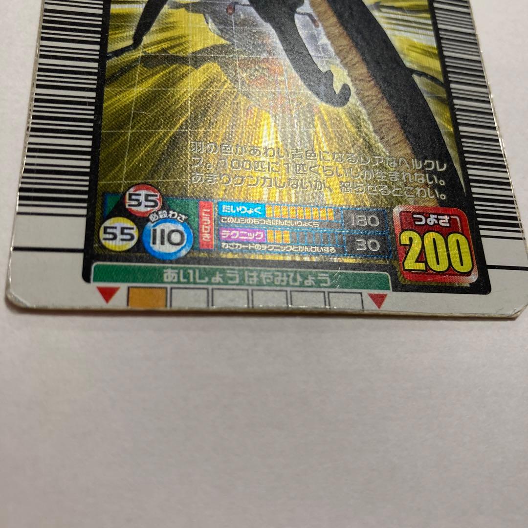 E ヘルクレスリッキーブルー 2005 ファーストプラス ムシキング - メルカリ