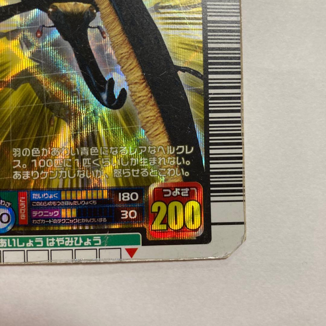 E ヘルクレスリッキーブルー 2005 ファーストプラス ムシキング - メルカリ