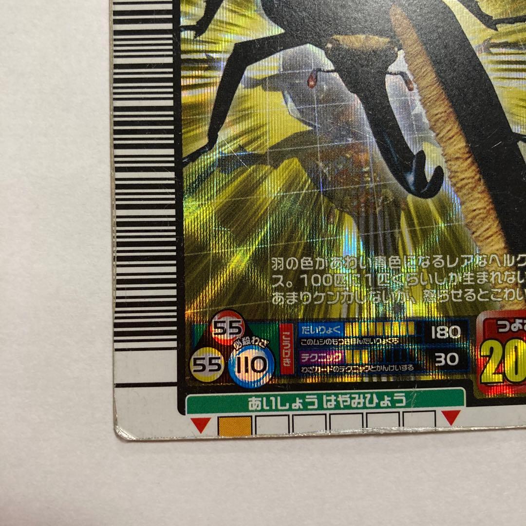 E ヘルクレスリッキーブルー 2005 ファーストプラス ムシキング - メルカリ