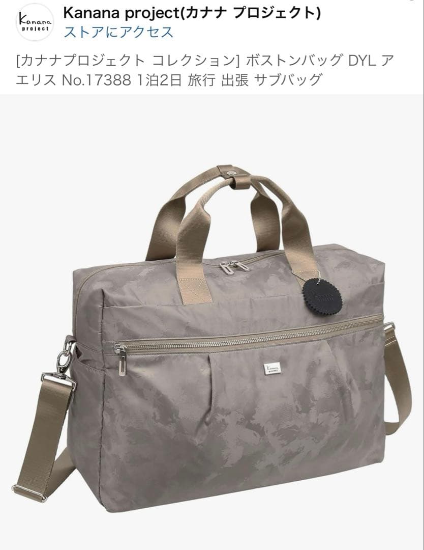 新品Kanana project ボストンバッグ カナナプロジェクトキャリ上に