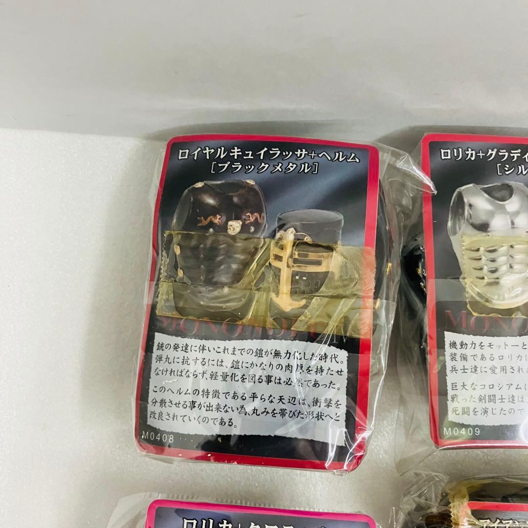 武 もののふ- 第四編」 鎧フィギュア 6種セット - メルカリ