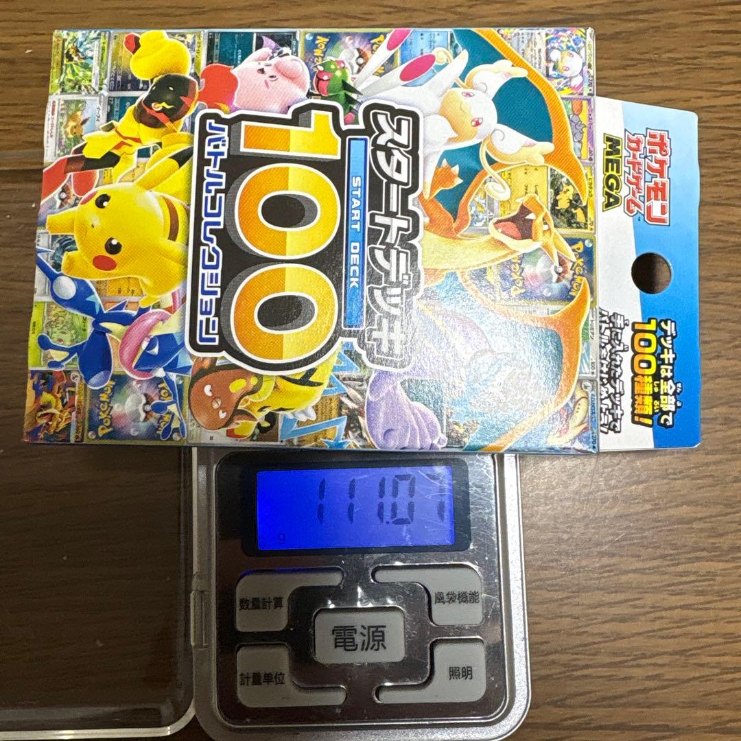 未開封』ポケモン スタートデッキ100 重量 - メルカリ
