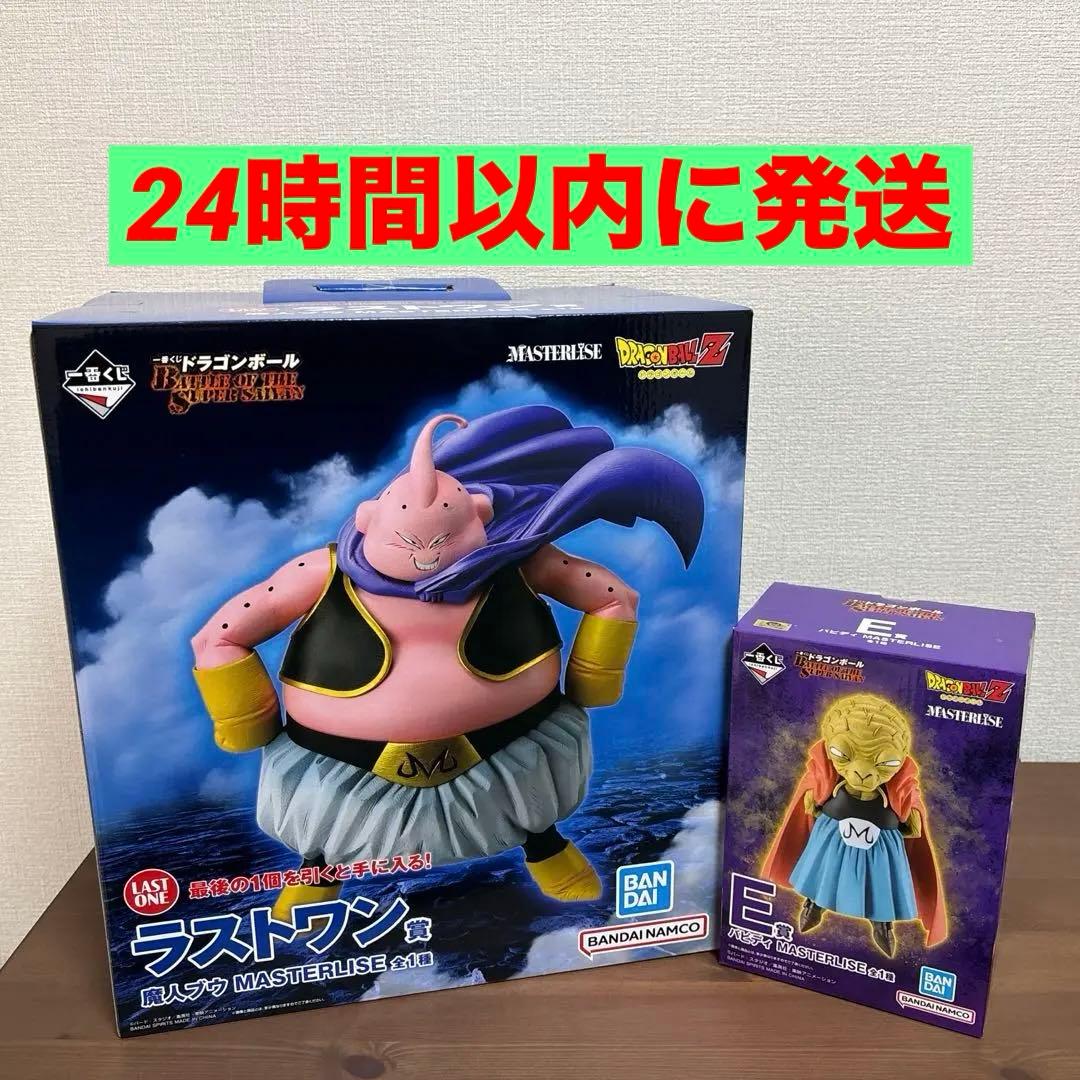 ドラゴンボール一番くじ ラストワン賞魔人ブウ Ｅ賞バビディ