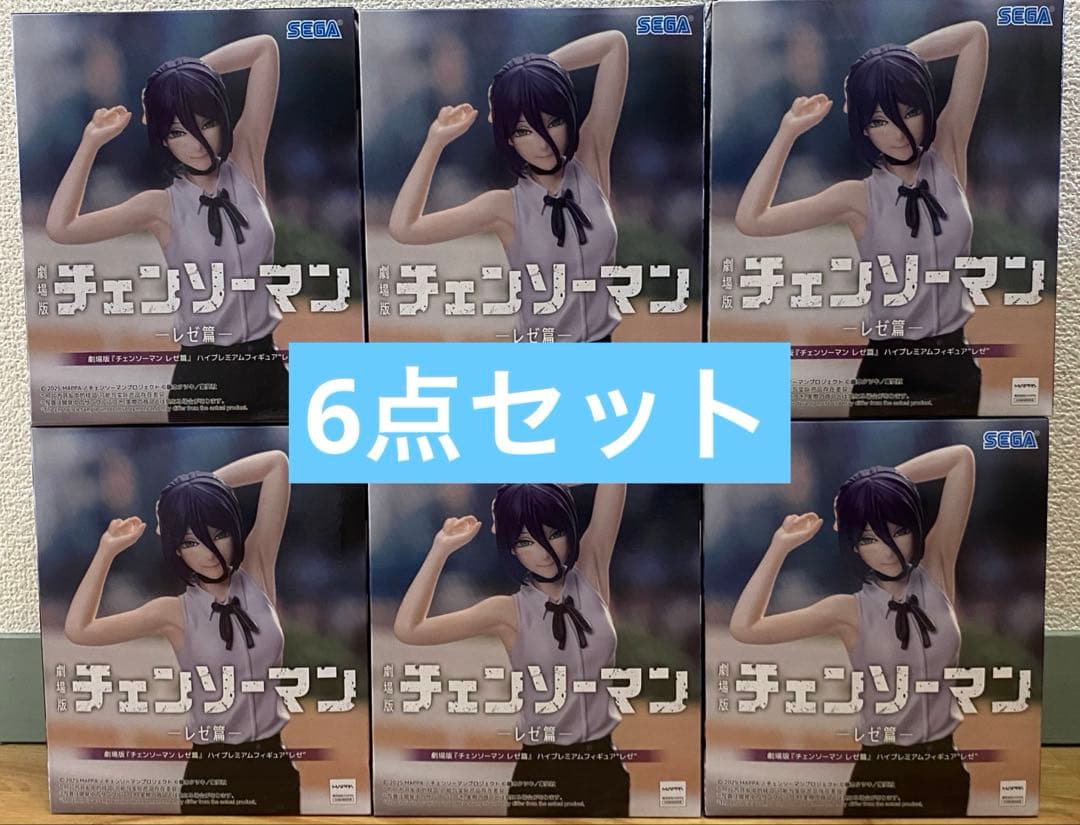 劇場版『チェンソーマンレゼ篇』ハイプレミアムフィギュア レゼ　6個セット