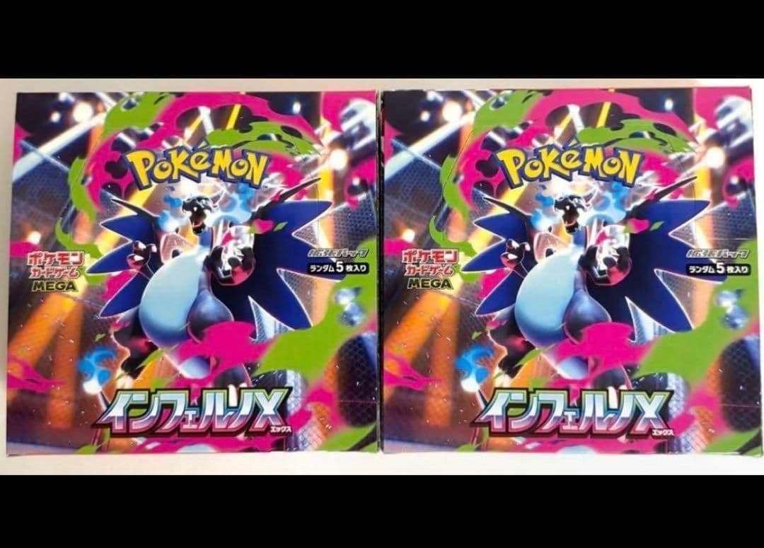 ⚪️インフェルノX 2BOX分 拡張パック「インフェルノX」｜ポケモンカードゲーム公式ホームページ